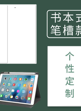 定制OO D保护款i全包.英寸oo平板电脑壳带笔槽ood i平板皮di图片