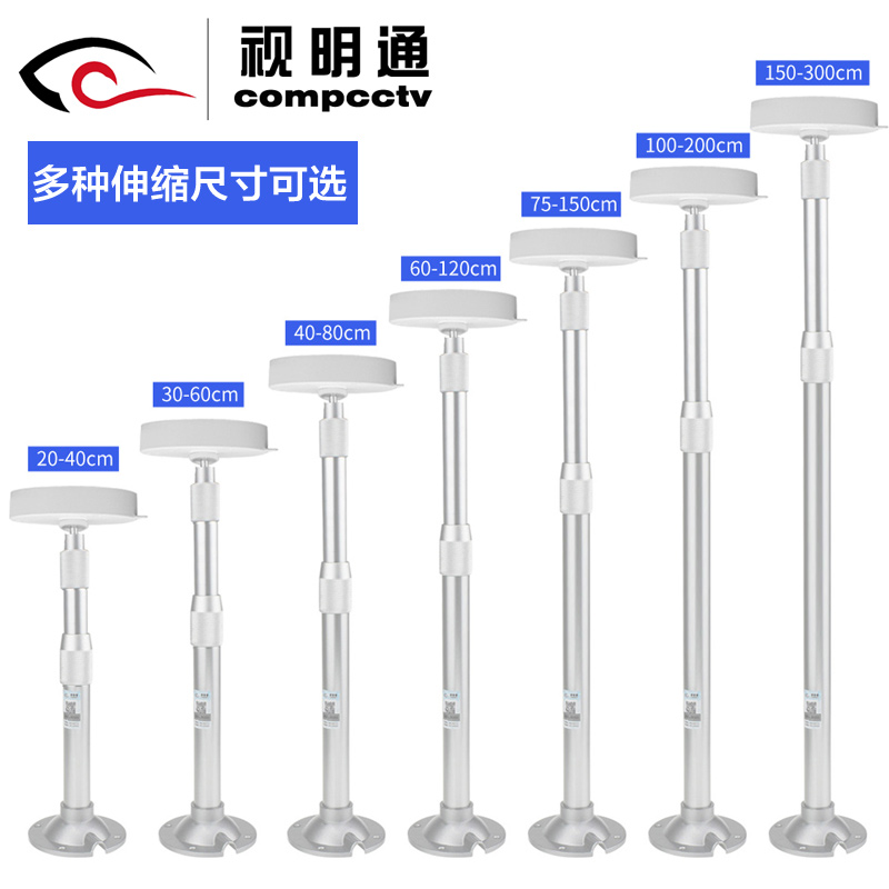 视明通 监控I型伸缩半球支架吸顶半球托盘支架套装海康大华摄像头