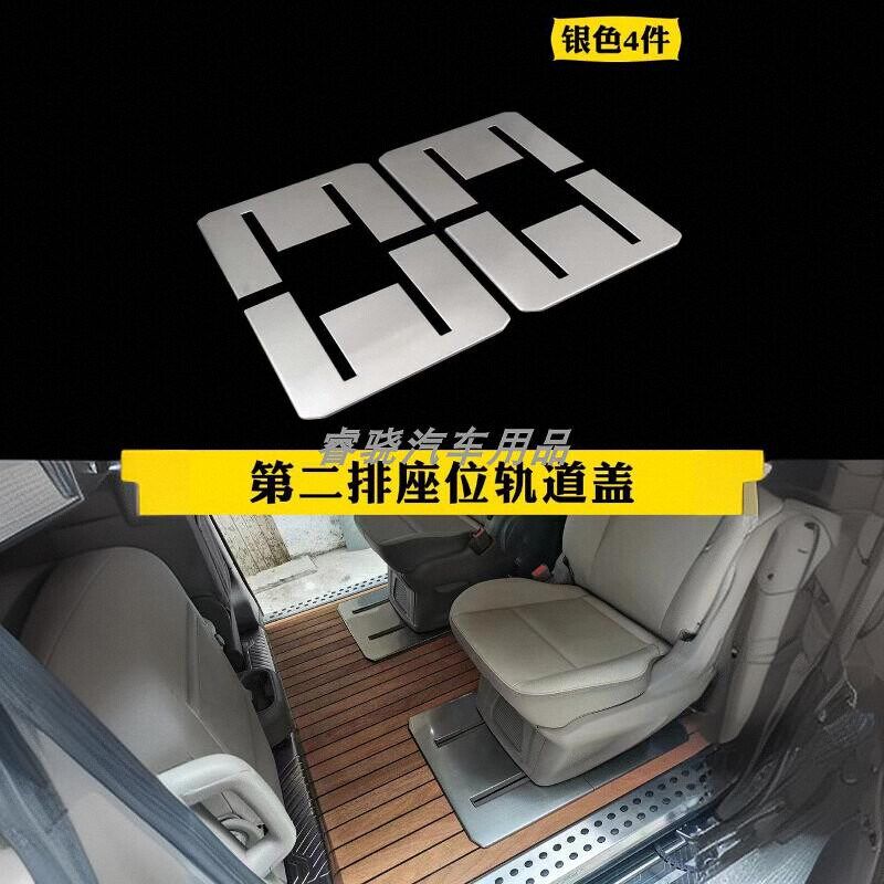 途睿欧亮条座椅下滑轨装饰条改装出风口亮条途锐欧