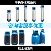 w倍世软水机家用除水垢别墅全屋净水系统中央净水机净水器家用