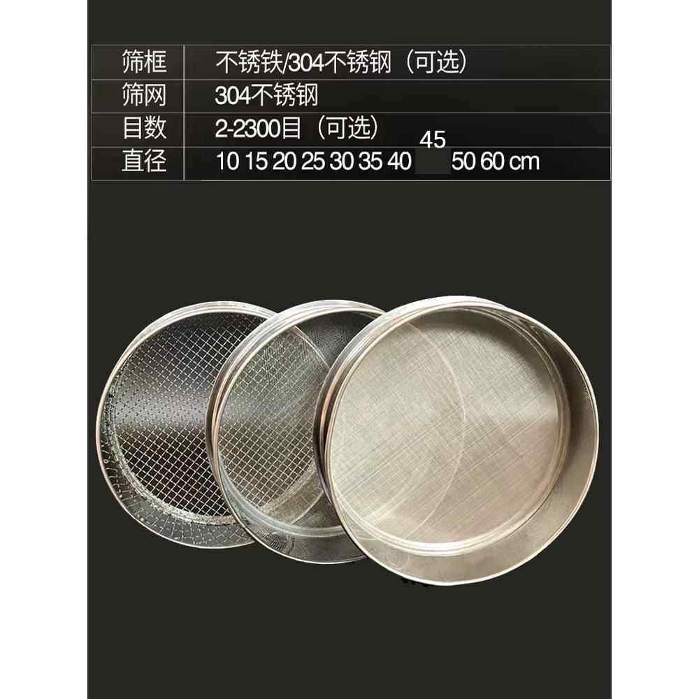 家用目面粉筛过筛网过网超细烘焙手持罗面筛子工具