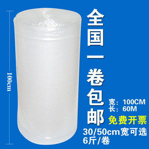 宽气泡膜 包装膜 防膜 泡泡膜 泡沫纸重斤全国