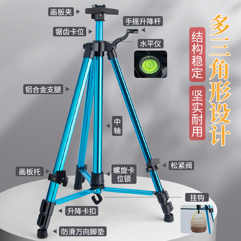 铝合金画架美术生专用初学者儿童三角可折叠伸缩便携手摇金属铁画