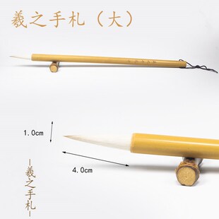 羲之手札大中小大明笔庄/兼毫/楷书/行草/花鸟小写意高考生用笔