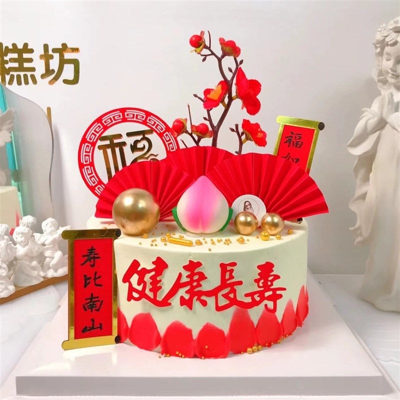 红色扇子蛋糕装饰插件老人爷爷奶奶祝寿过寿生日插牌中国风中式,节庆用品/礼品,节日装扮用品,淘宝优惠券,粉丝福利购,淘宝优惠卷