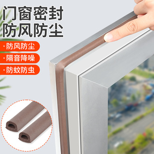 防撞门条封门门隔音防风窗户窗缝静音边缝填充橱柜密封条静音条