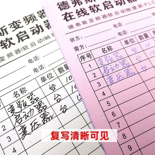 收据定做二联销售销货清单送货单三联点菜单开单本合同本单据定制