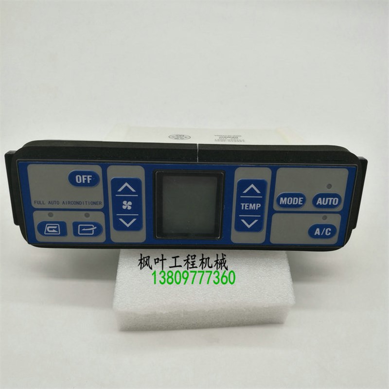 挖掘机配件三一65/75C/135/215/365龙工空调控制器面板沃德开关