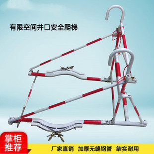 井口安全爬梯可调节电缆井隧道通讯入有限空间专用作业施工折叠