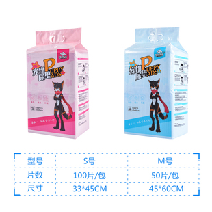 嘘嘘大师狗狗尿垫尿不湿100片加厚除臭狗尿片宠物吸水垫厕所用品