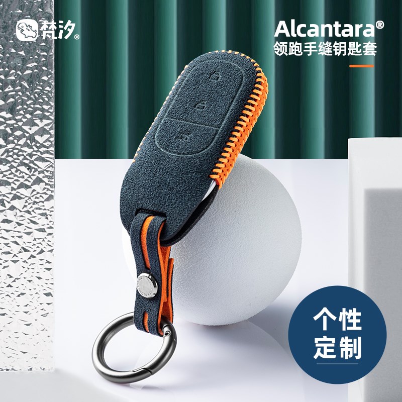 梵汐适用零跑c11钥匙套汽车用品改装件车内装饰C01钥匙壳钥匙包