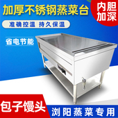 不锈钢商用电热保温售饭台浏阳蒸菜台馒头保温台包子保温柜售菜台