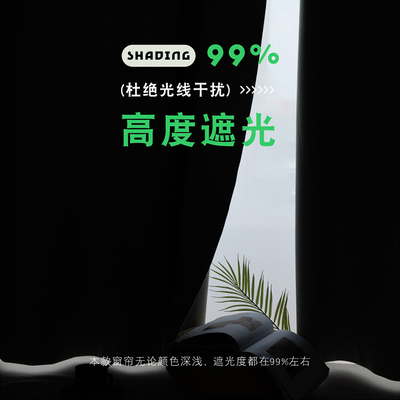 挂钩式窗帘加厚全遮光免打孔安装粘贴式轨道卧室飘窗小窗户遮挡帘
