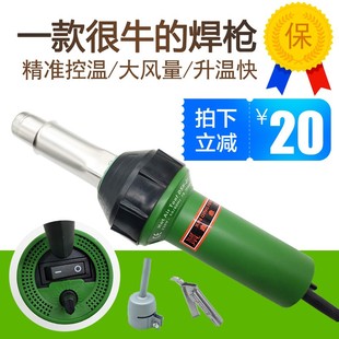 塑料焊枪1600W大功率PP调温PVC卷材塑胶地板工具PE热风塑料焊机