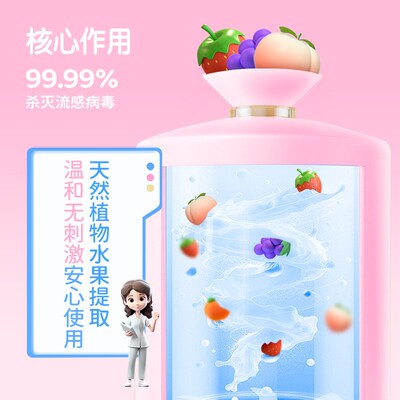 贝可食免洗喷雾儿童便携0酒精免洗手液甲流杀灭病毒水