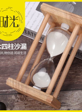 儿童沙漏计时器30分钟一小时学习个性木质流沙瓶摆件定制个性礼物