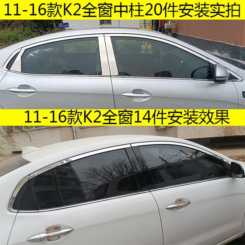 11-16老款起亚K2车窗亮条改装专用不锈钢饰条亮片车身装饰贴亮条