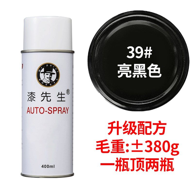 彩色喷漆 葱绿色金色蓝色亮光黑哑光黑土豪金银色改色白色自喷漆