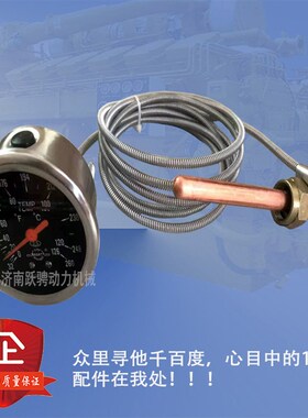 济柴12v190耦合器机组YOZJ750仪表盘6112.96.100电子温度表