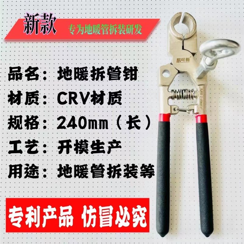地暖管拆装工具拆卸钳分水器扳手地热清洗拆管神器管钳通用型省力