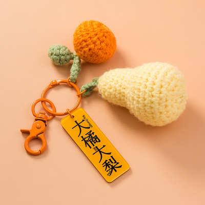 大吉大利没有烦恼钥匙扣挂件创意可爱男女包挂饰个性钢丝圈汽车链