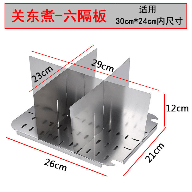 关东煮锅九宫格配件分格隔片四格九格关东煮格子6格12格18格9隔板,厨房电器,关东煮机,淘宝优惠券,粉丝福利购,淘宝优惠卷