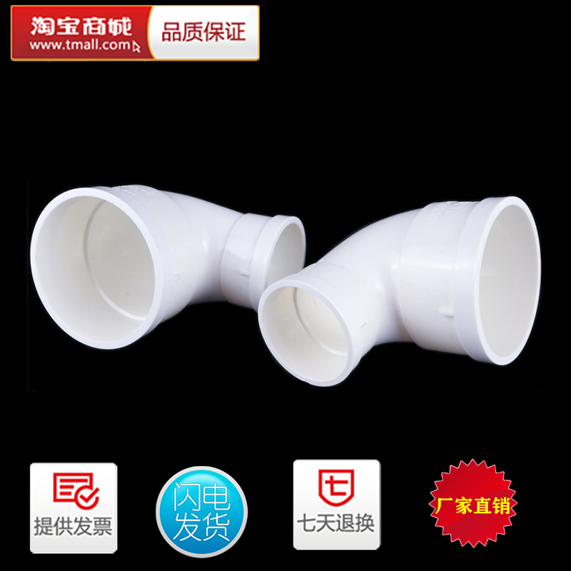 PVCU75*50 110*50 110*75 110*90 200*160大小头异径弯头排水配件