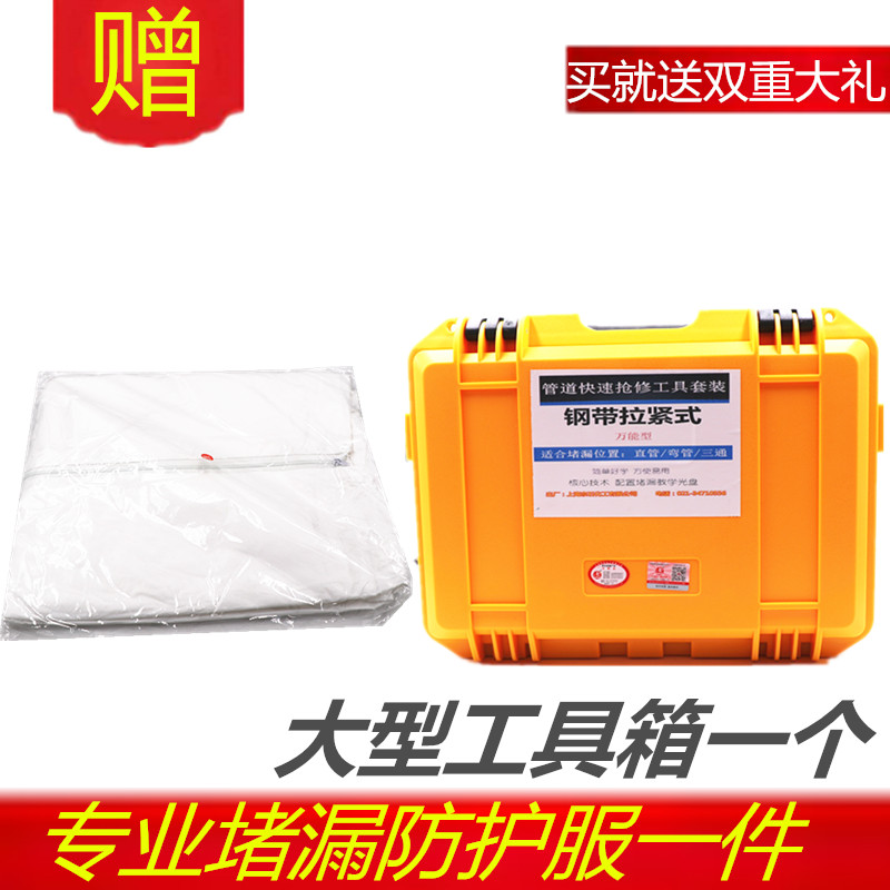 带压堵漏拉紧器套装不锈钢钢带卡扣堵漏器材管道带压堵漏专用工具