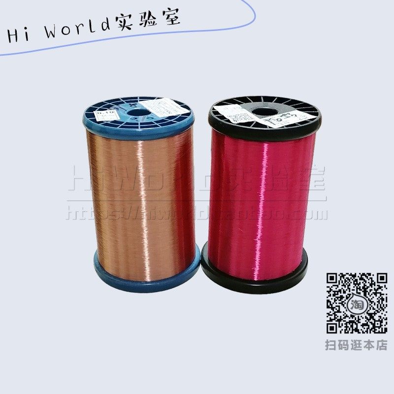 0.1-0.4 2UEW直焊型红色漆包线 QA-1/155R聚氨酯圆铜线 100克