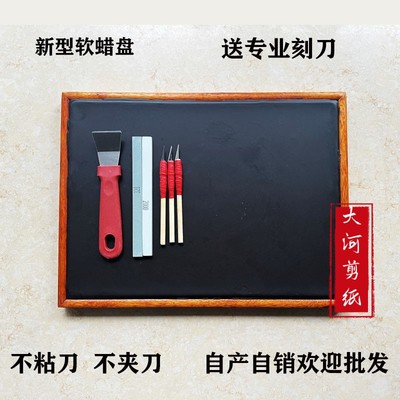特色手工专业剪纸刻纸工具蜡盘刻纸专用蜂蜡板刻板套装DIY软蜡盘