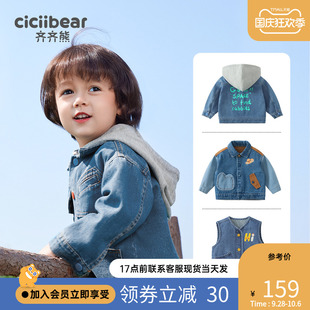 齐齐熊男童牛仔外套宝宝春秋款连帽上衣儿童外套衣服2023新款秋季
