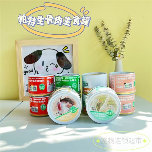 帕特猫咪狗狗主食罐头170g增肥发腮鸡肉兔肉鸵鸟肉鸭肉全阶段湿粮