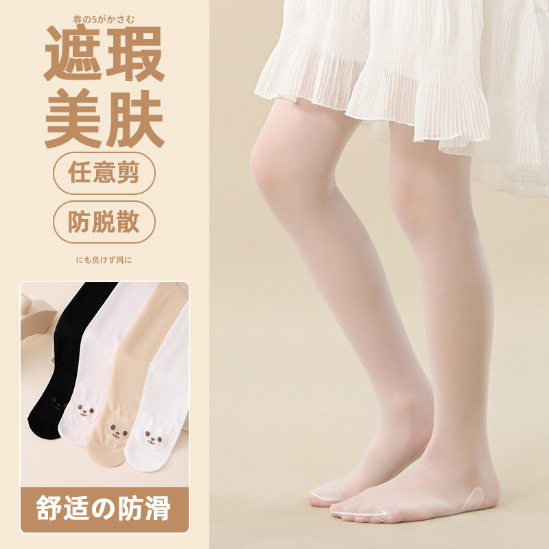 女童丝袜夏季薄款肤色肉色超薄打底裤宝宝白色舞蹈防蚊儿童连裤袜,童装/婴儿装/亲子装,儿童袜子(0-16岁),淘宝优惠券,粉丝福利购,淘宝优惠卷