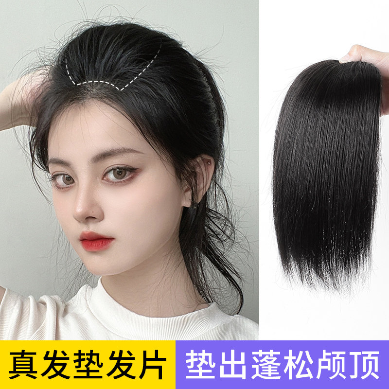 假发片蓬松增发量头顶高颅顶 头顶补发片女真发发片垫发根发片,美发护发/假发,直发片,淘宝优惠券,粉丝福利购,淘宝优惠卷