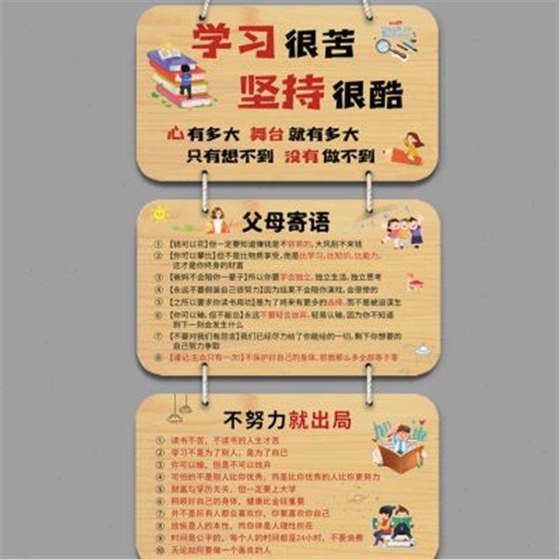 班级文化墙纸初中小学教室装饰励志标语墙壁布置装饰高中学生学习,家居饰品,文化墙贴,淘宝优惠券,粉丝福利购,淘宝优惠卷