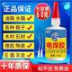 胶水强力万能焊接剂粘鞋 补胎陶瓷金属瓷砖玻璃木材防水通用电焊胶