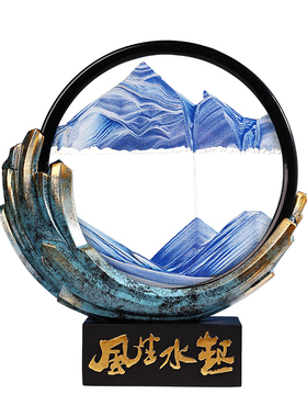风生水起流沙画摆件沙漏客厅书房办公室电视展示柜酒柜家居装饰品