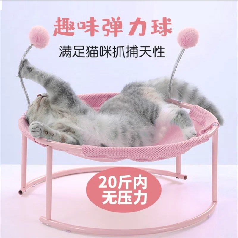 摇篮猫窝猫床猫吊床透气网布四季通用夏季睡觉挂床可拆洗宠物用品,宠物/宠物食品及用品,猫窝/屋/帐篷/沙发,淘宝优惠券,粉丝福利购,淘宝优惠卷