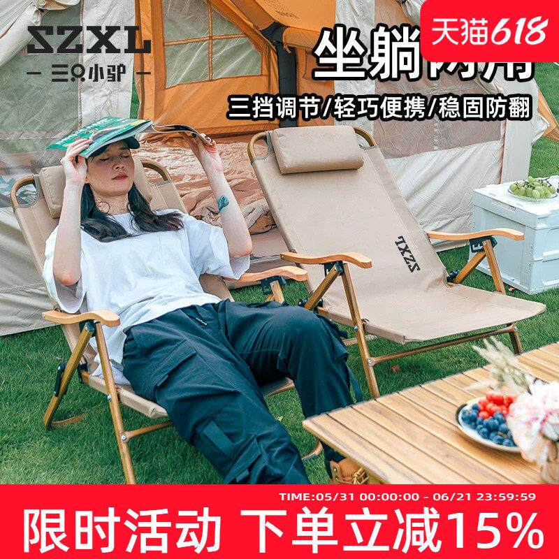 三只小驴露营椅可调铝合金躺椅 户外野餐折叠椅 钓鱼便携椅子 军