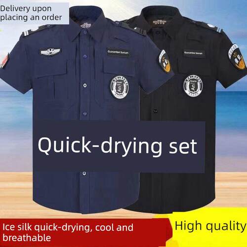 保安工作服速干服套装男夏季保安制服物业门卫短袖长袖透气作训服
