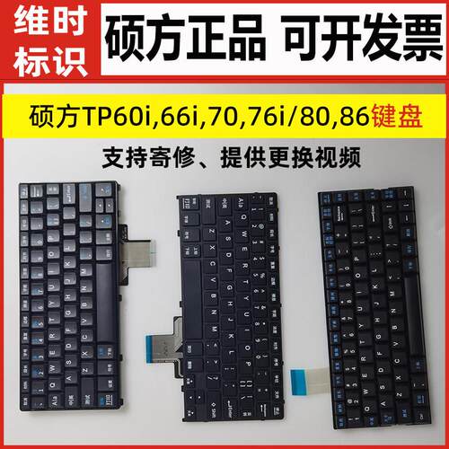 硕方线 线号机维修配件原装主键盘组按键用TP60i/66i/70/76i/80/8