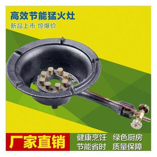 猛火灶高压灶家用饭店商用单口炉液化瓦斯灶老虎灶8162432头猛火