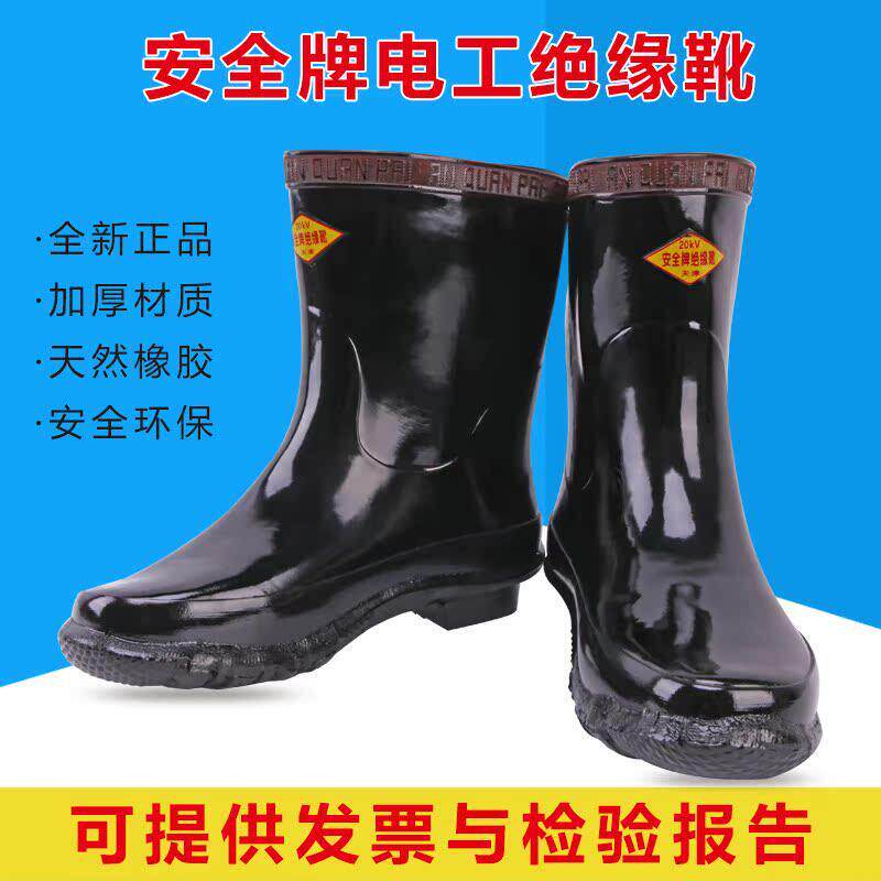 双安高压绝缘靴10KV电工绝缘胶鞋25KV耐高压高筒靴绝缘靴35KV雨鞋
