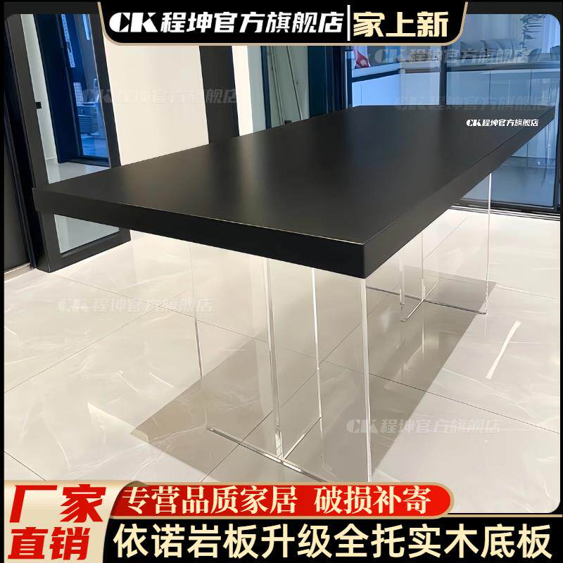 意式极简亚克力悬浮岛台岩板餐桌椅组合轻家用现代简约小户型饭桌