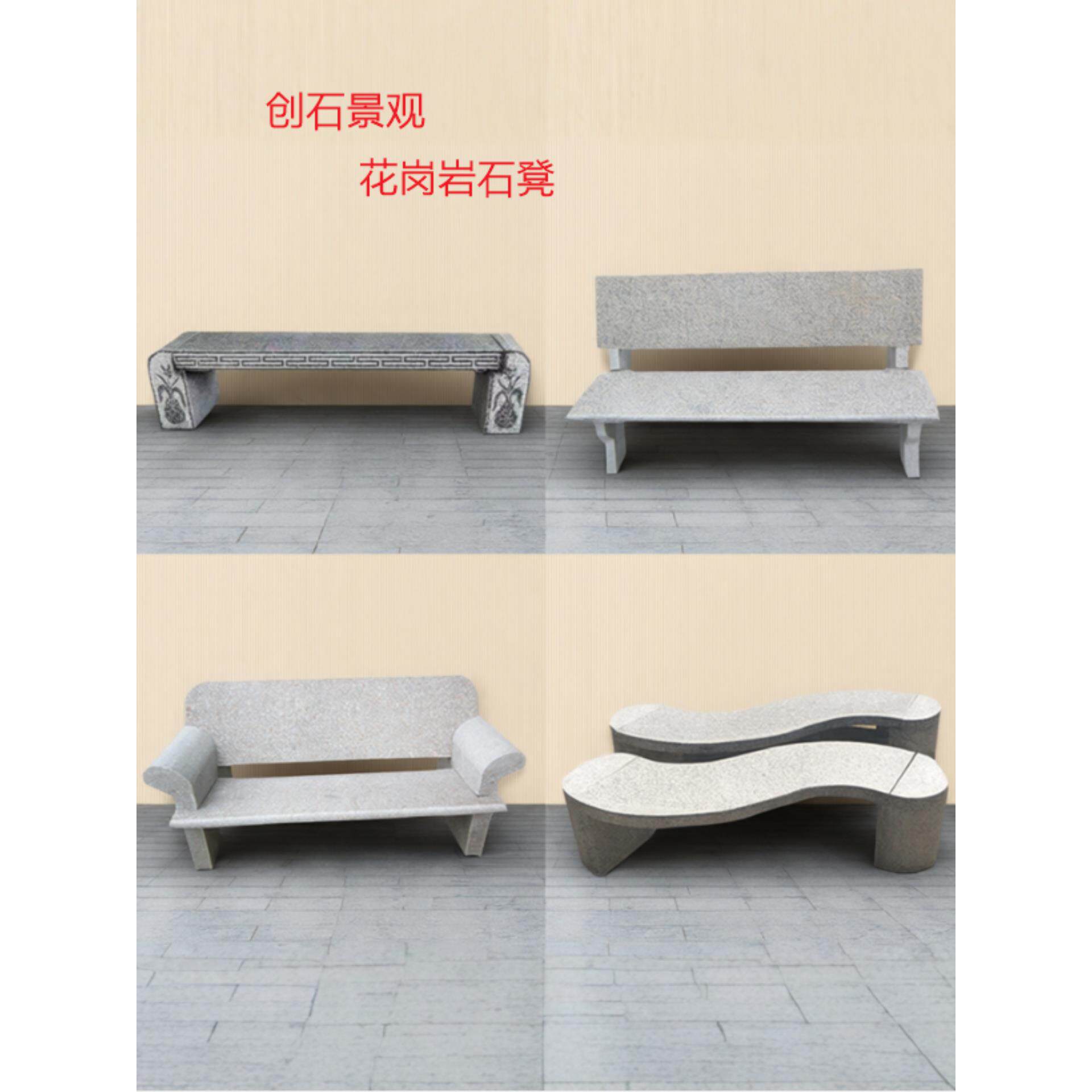 长条石凳庭院户外靠背椅天然石材公园石条凳广场大理石花岗岩石凳