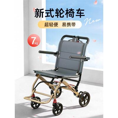 铝合金便携式轮椅代步车小型折叠轻便超轻旅行老年人手推车