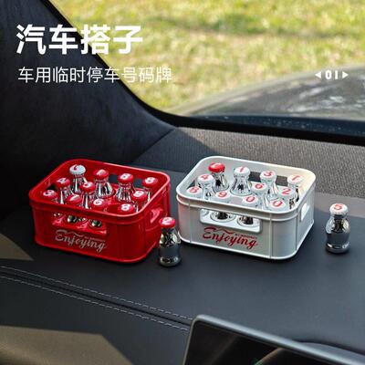 瓶筐临时停车号码车载挪车电话牌磁吸创意潮玩内饰装饰摆