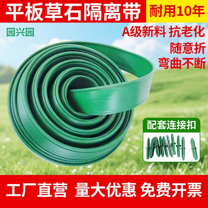 草石隔离带50米档土板园林绿化工程围树圈隔根板花园绿色隔草板