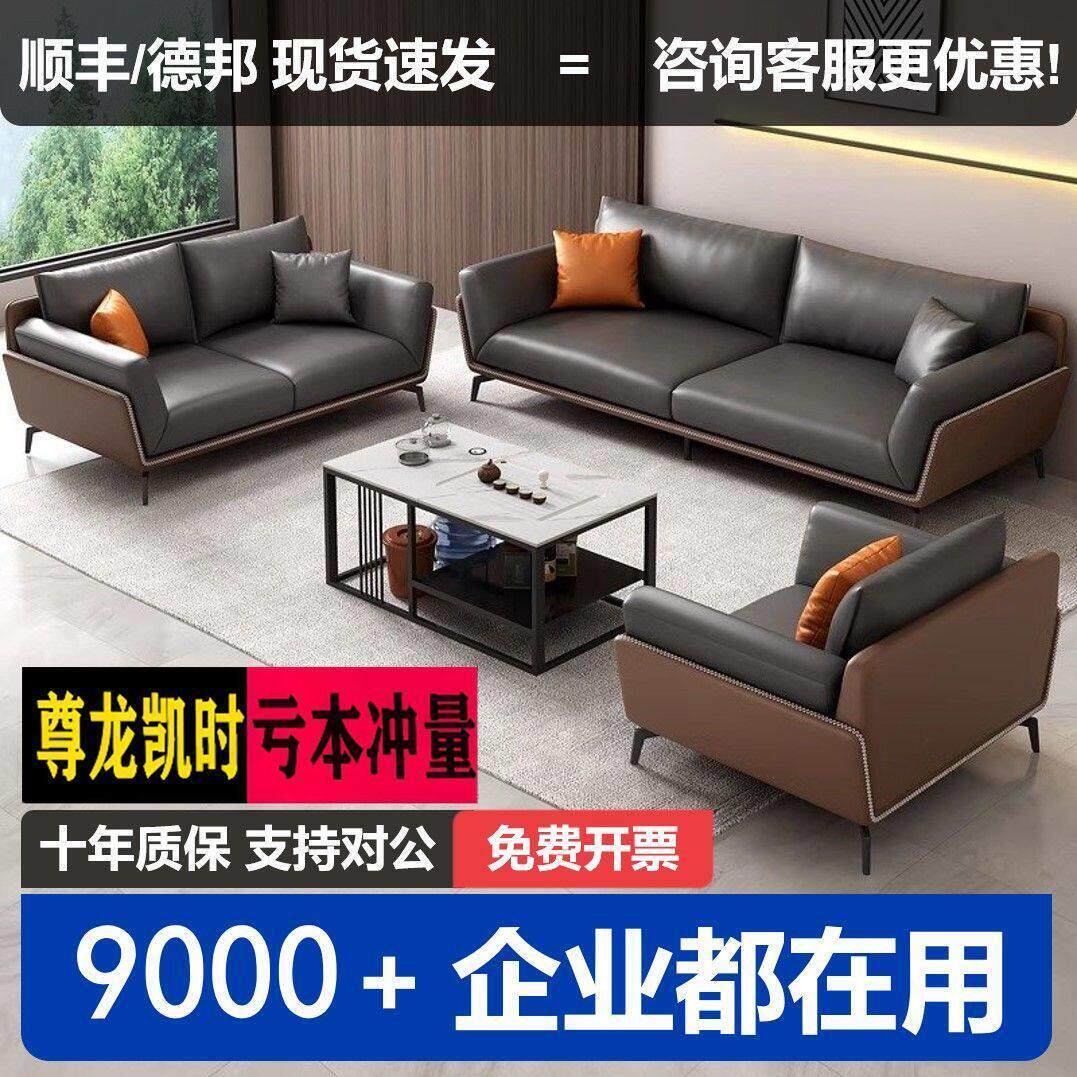 办公室沙发茶几组合简约现代商务接待室洽谈休息区休闲轻奢三人位