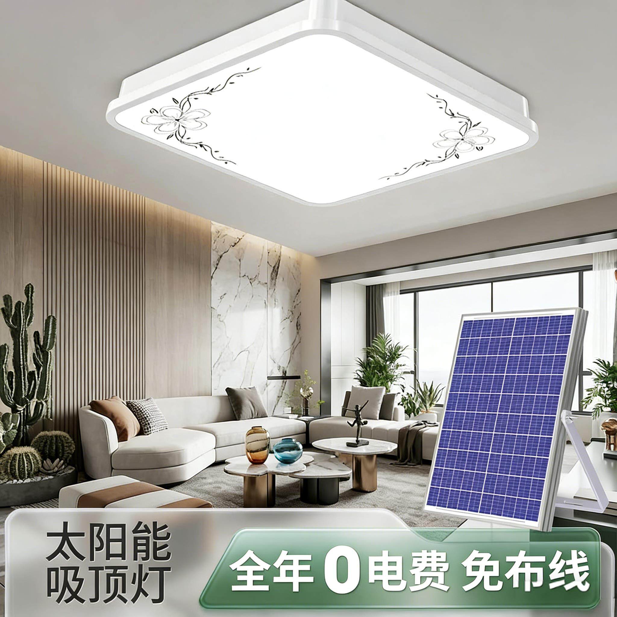 太阳能照明灯室内客厅超亮家用吸顶灯房间阳台专用室外户外庭院灯